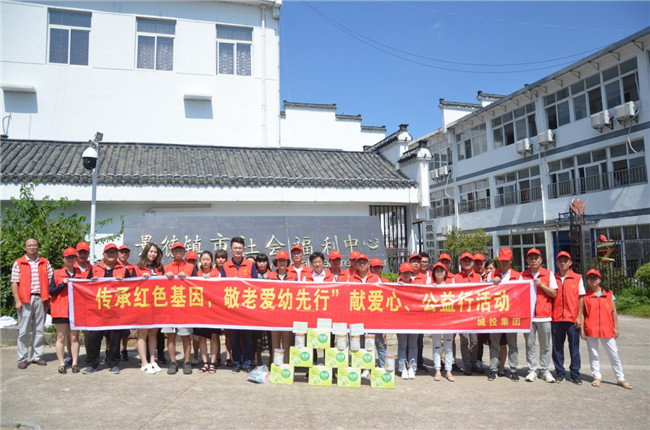 城投集團開展“傳承紅色基因，敬老愛幼先行” 現(xiàn)場獻愛心活動