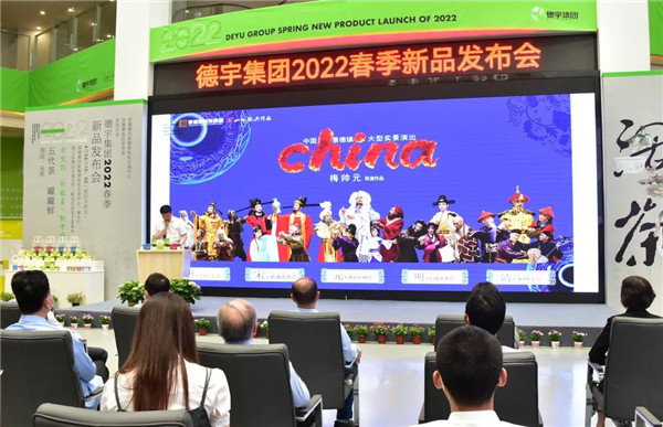 新理念、新時(shí)尚、新方式、新感受——德宇集團(tuán)舉行2022得雨活茶新品發(fā)布推廣會(huì)