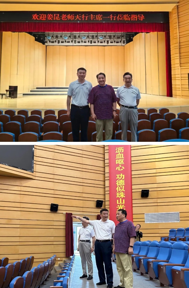 中國曲藝家協(xié)會原主席、著名相聲表演藝術家姜昆一行蒞臨美院基地